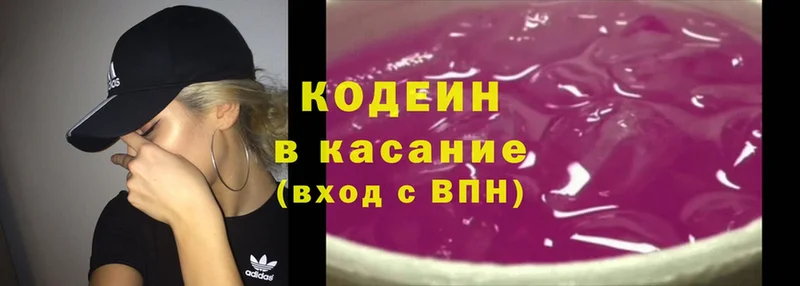 Кодеиновый сироп Lean Purple Drank  как найти   Новочебоксарск 