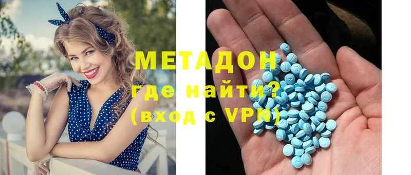 Метадон methadone  Новочебоксарск 